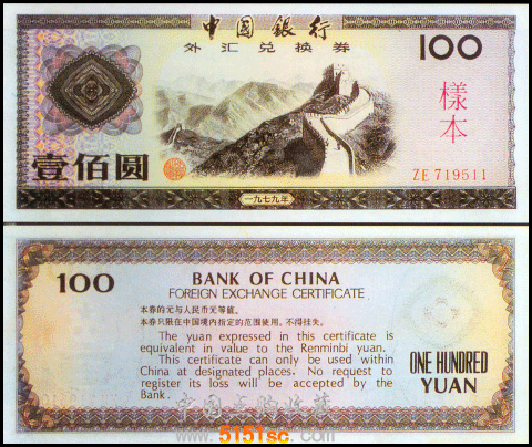 Rȯ100Ԫ1979棩